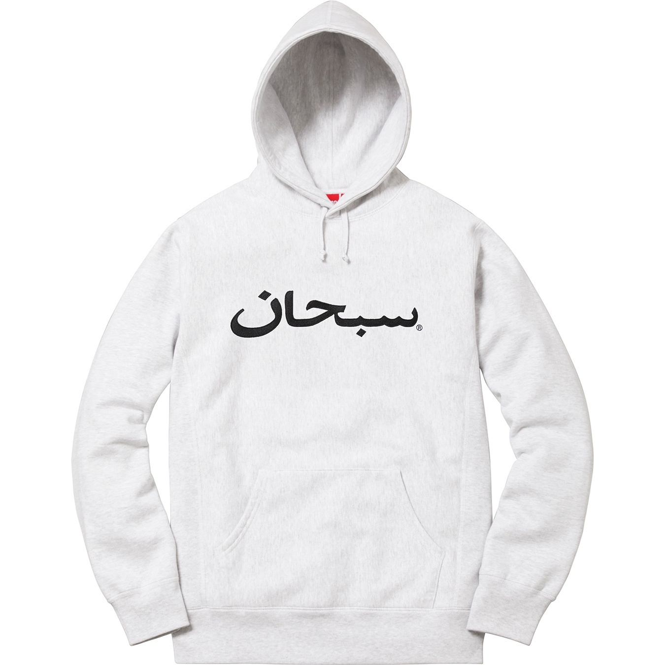 Arabic Logo Hooded Sweatshirt view 8